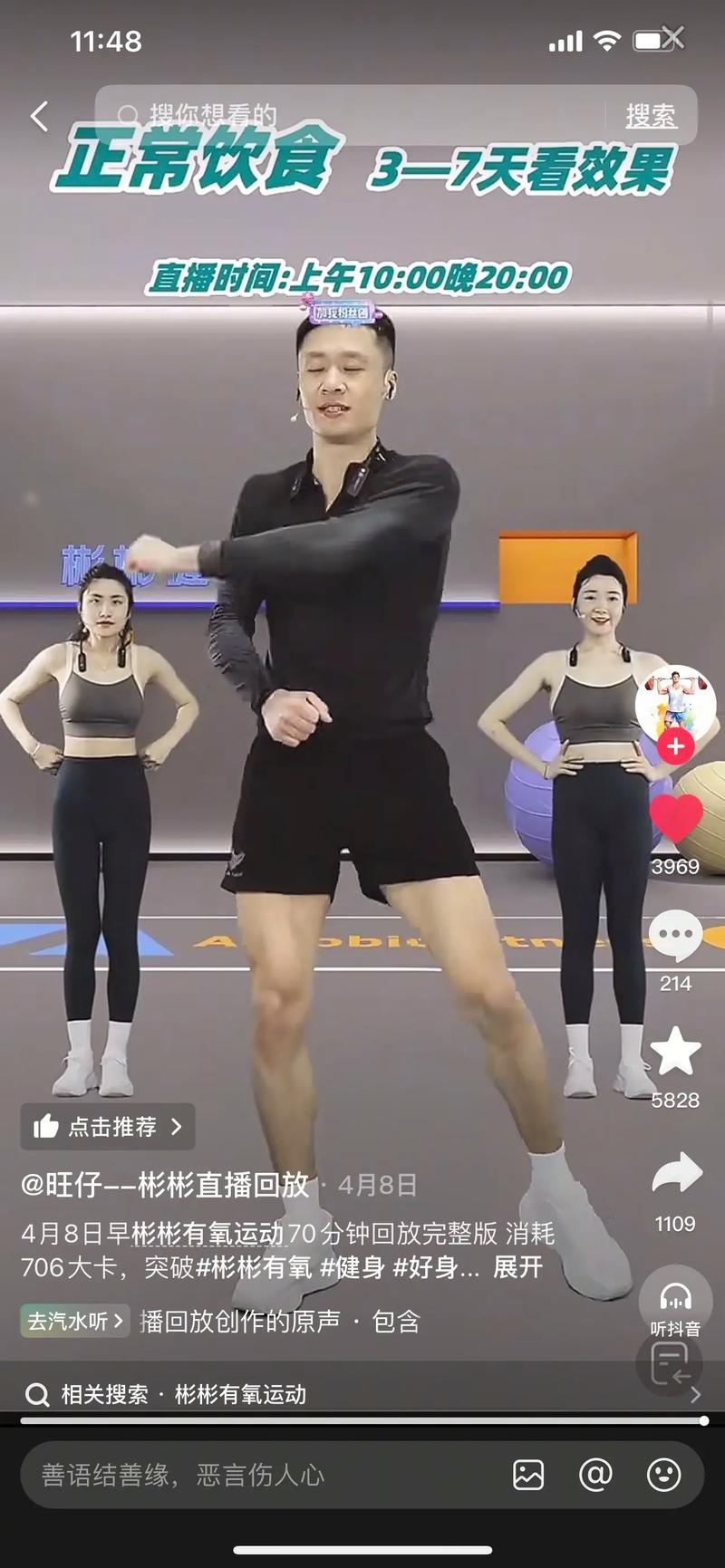 彬彬直播app下载官网