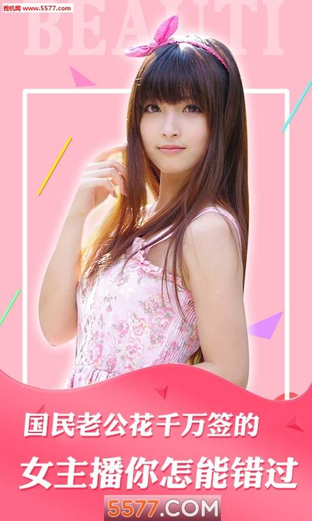 香草直播app下载安装