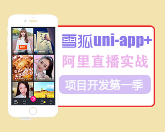 雪狐直播官网下载