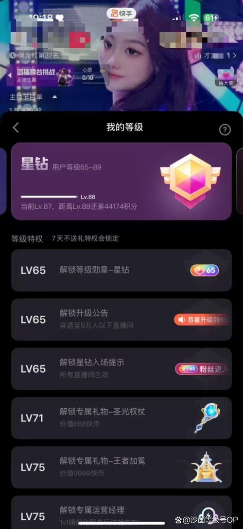 星钻直播app下载地址