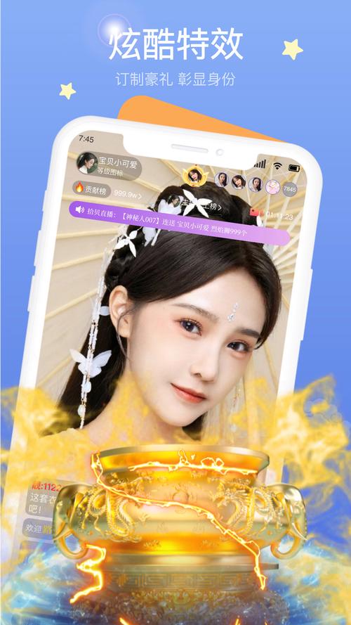 拾贝直播下载官方版