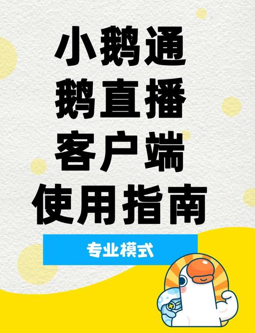 天鹅直播下载平台