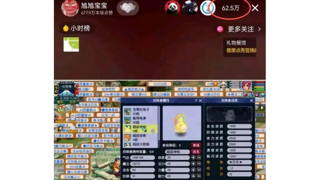 幻梦直播最新版