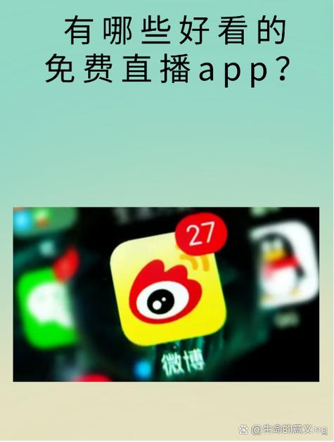 扎堆直播app下载免费