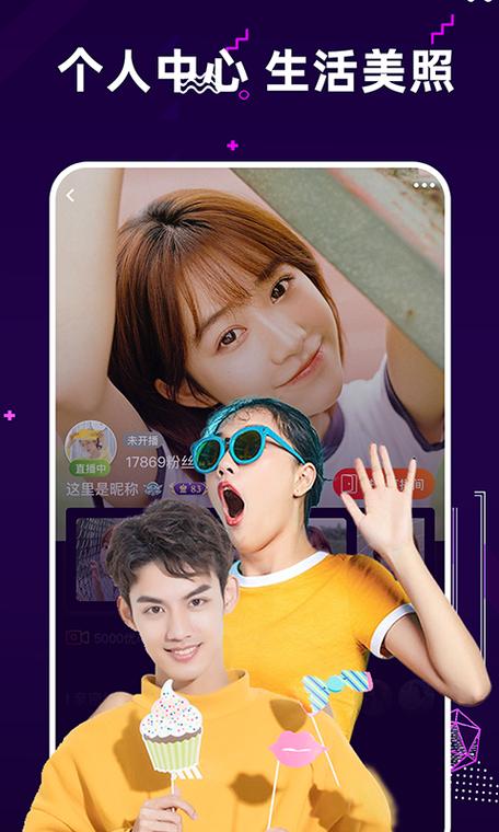 夜空直播app下载平台