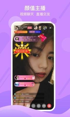 趣秀直播app下载安装
