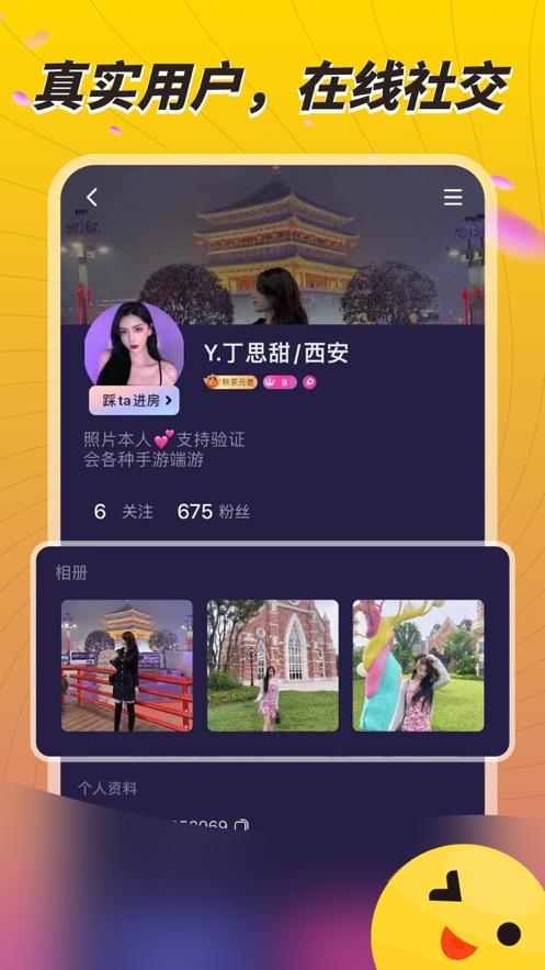 秋茶直播app下载安装