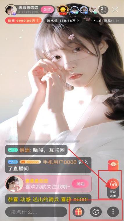 欧拉直播下载官方版