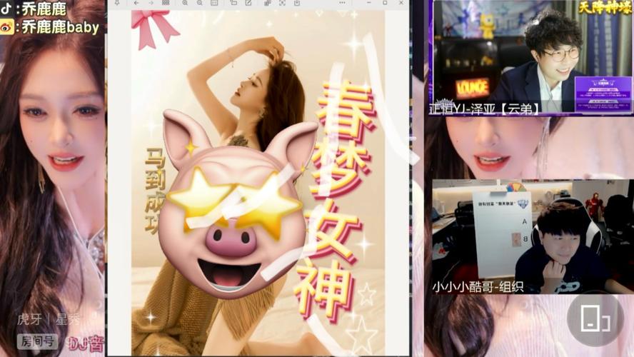 春梦直播2025最新版