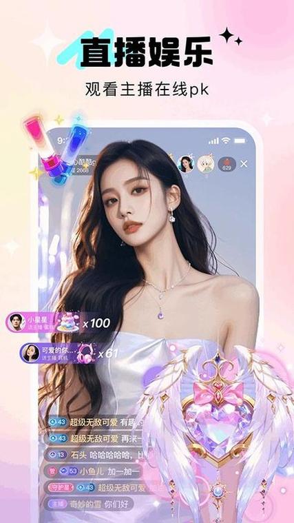 寻她直播app下载地址