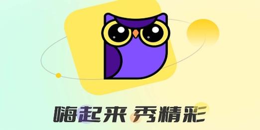 嗨秀直播app官方下载