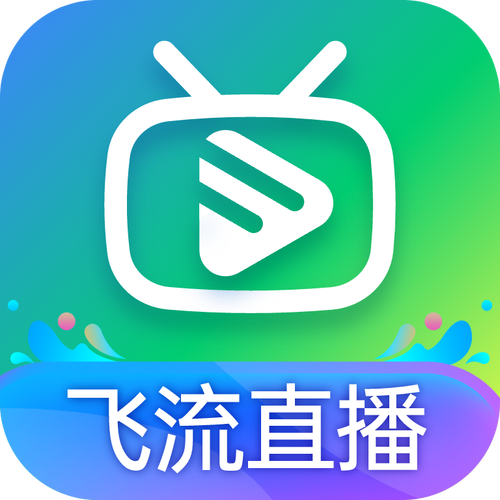 飞流直播app下载官网