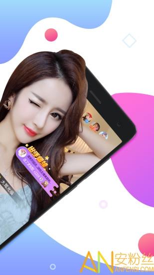 星奇直播app下载