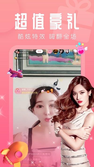 红颜直播app下载安装