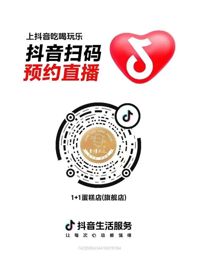 一加直播app下载安装