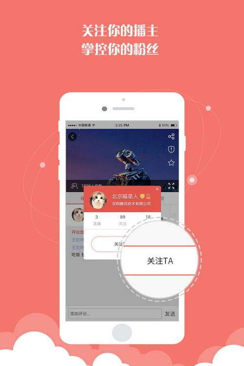知人直播app下载