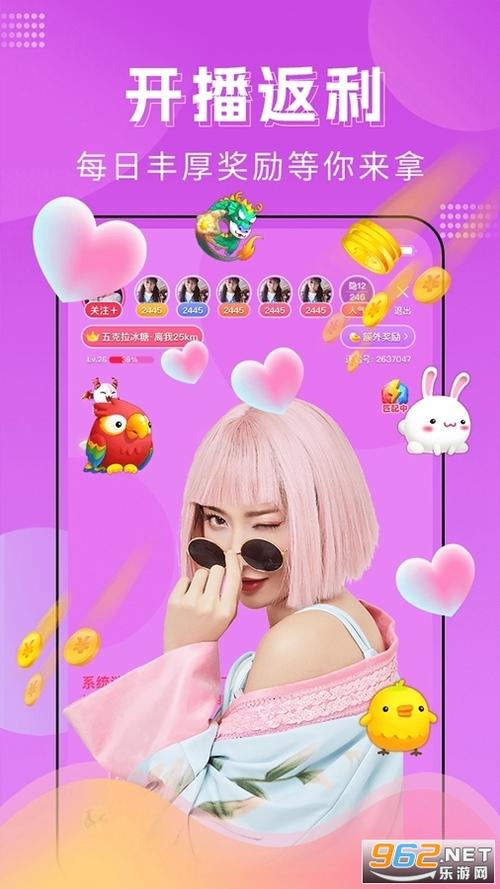 迷遇直播下载官网