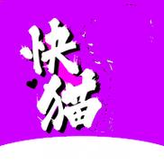 快猫直播下载安装