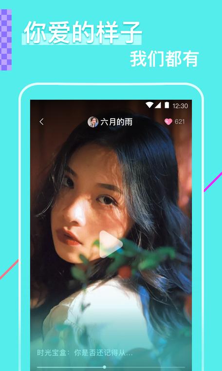 花瓣直播app高清版