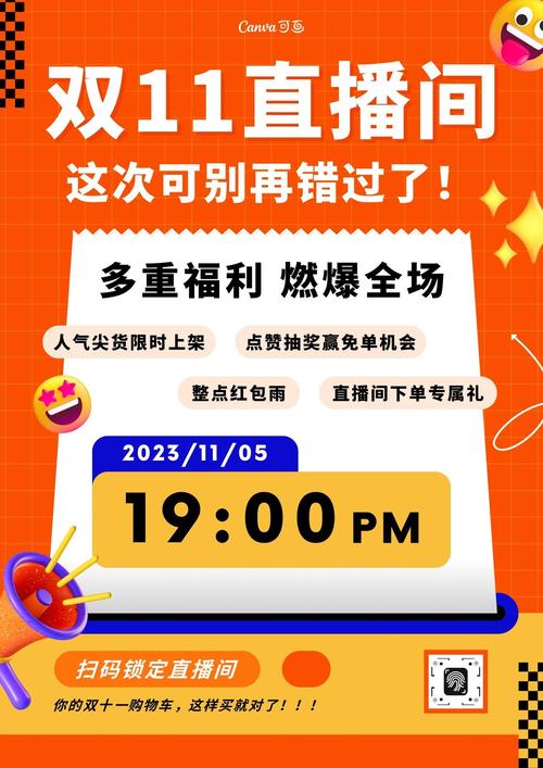 橙色直播下载安装