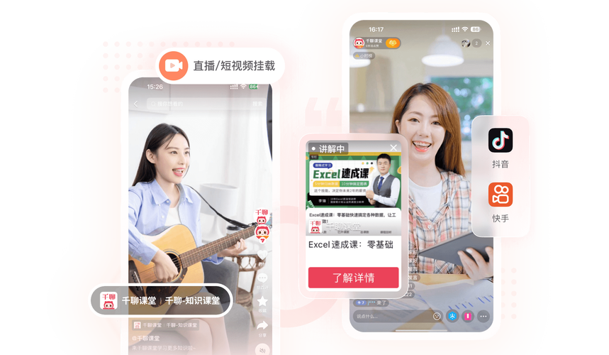 千聊直播app下载安装