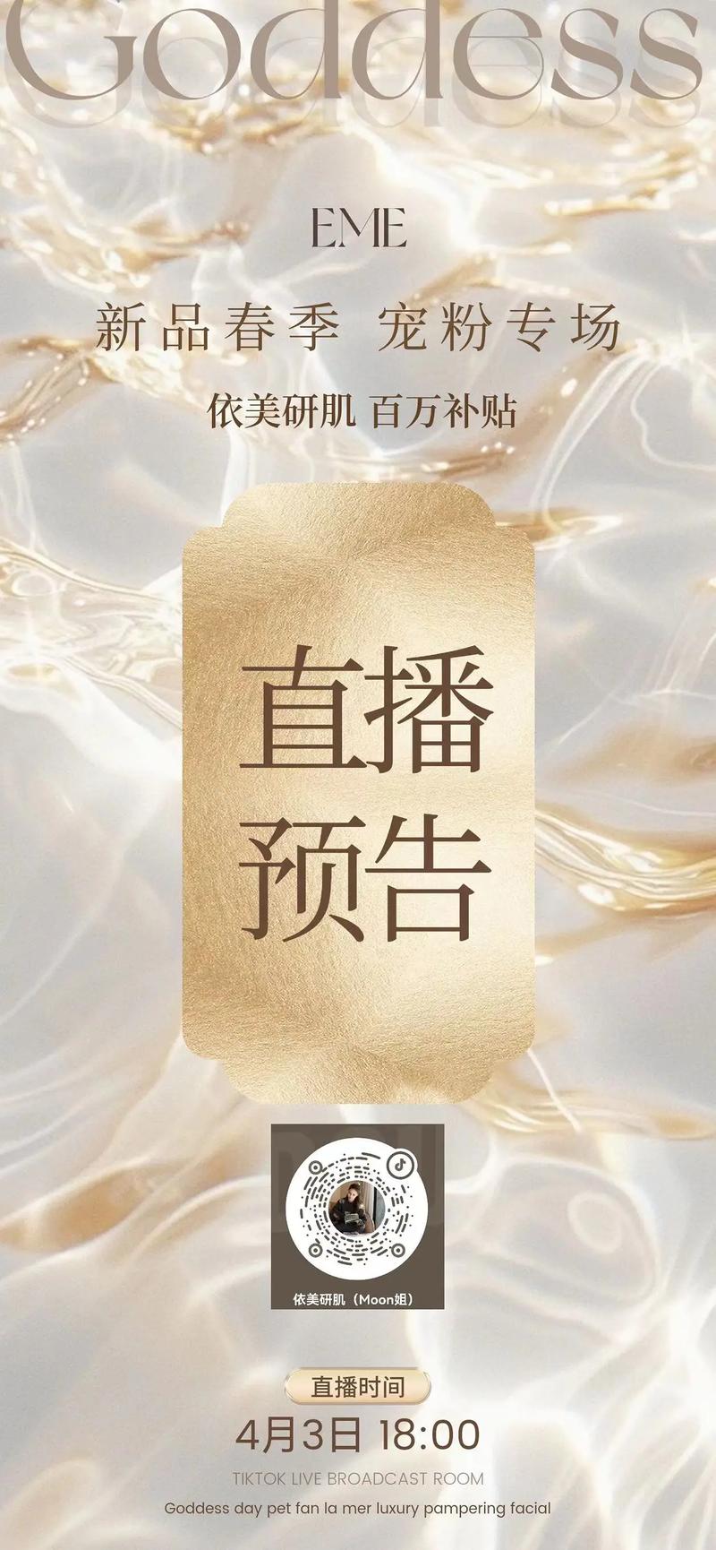 鼎红直播2025最新