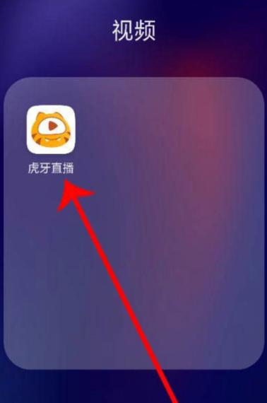 欢乐虎直播最新版软件2026