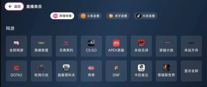 彩色直播平台下载 v4.9.9软件破解版2026下载安装