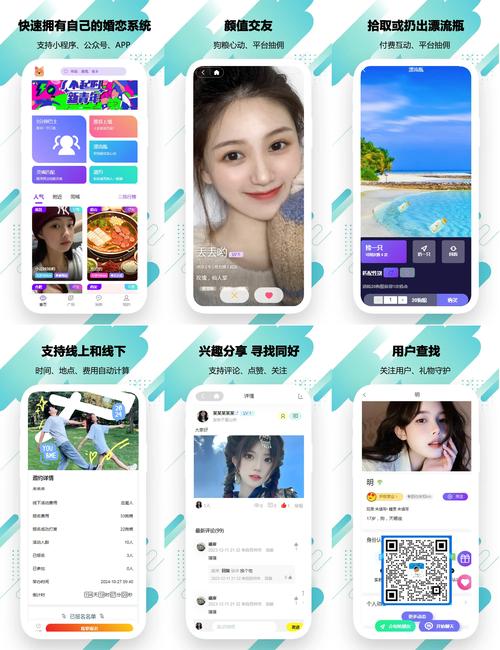 欢恋交友平台最新版下载安装软件破解版2026