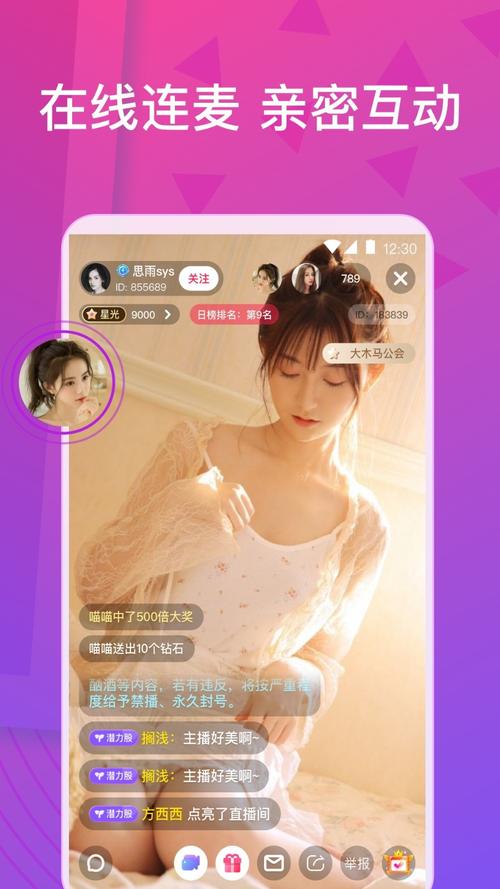 雪梨直播app旧版2026破解版软件下载安装