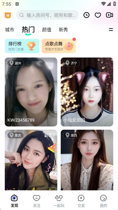 聚星直播最新版2026下载安装破解版