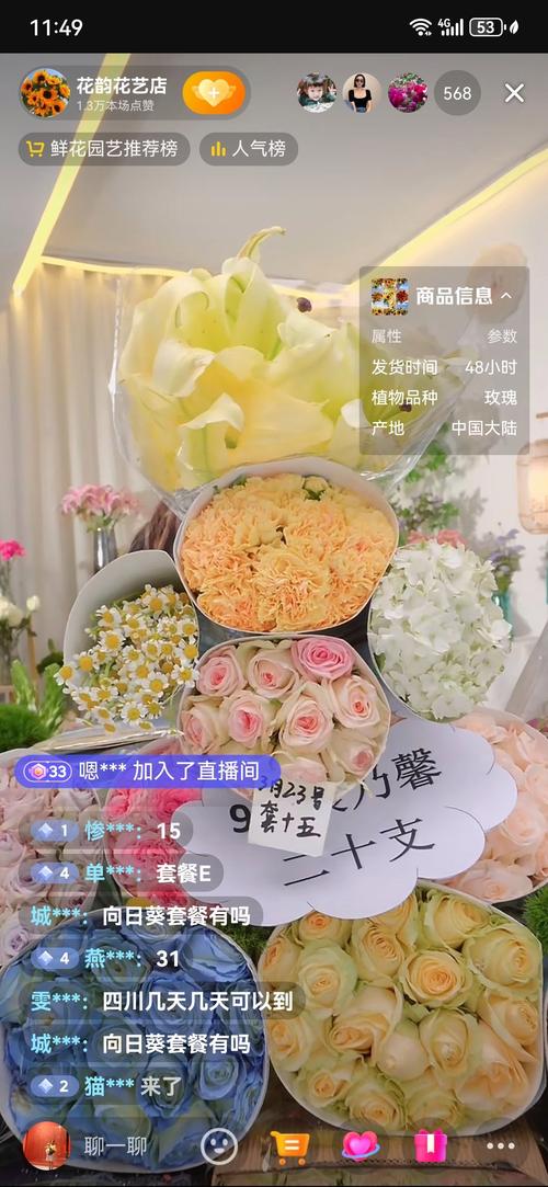 鲜花直播最新版下载安装破解版2026软件