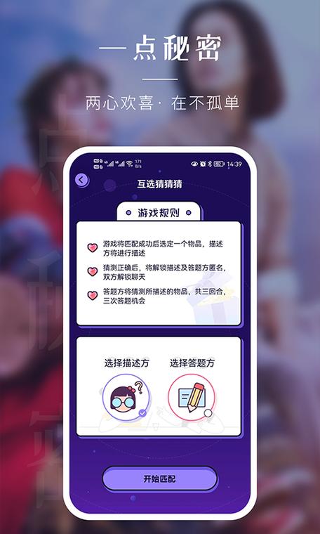 爽恋app下载破解版软件下载安装