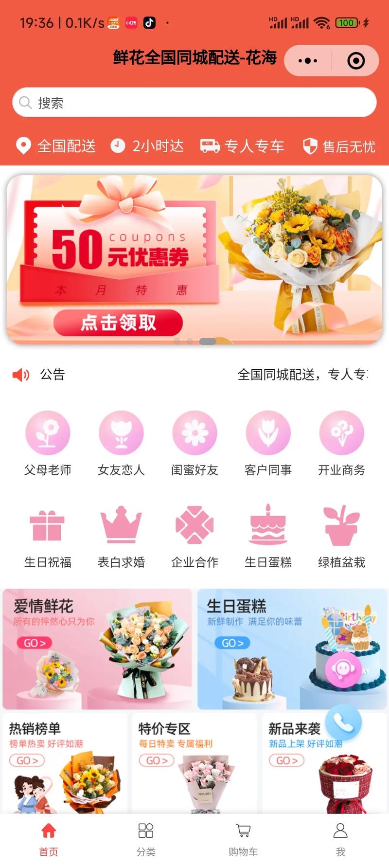 鲜花直播平台手机版软件下载安装2026