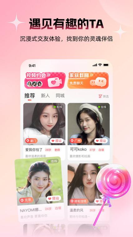 附近寻缘交友最新版软件2026破解版下载安装