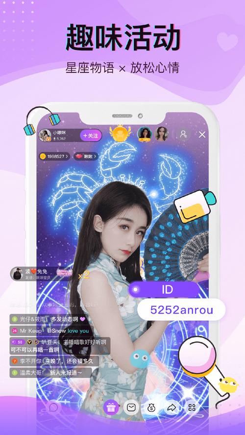 爱秀直播手机版下载 v7.9.9安卓版下载安装2026软件破解版