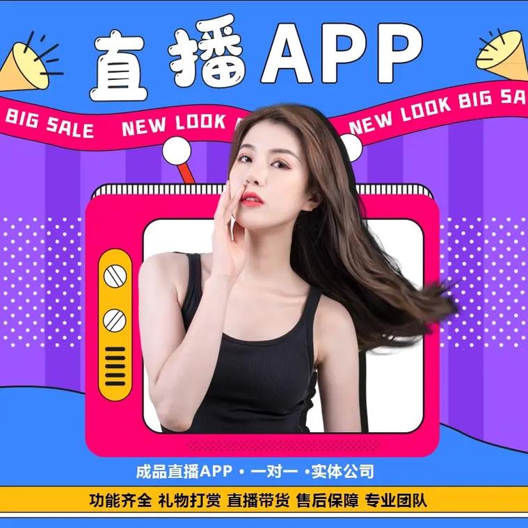 彩色直播平台下载 v4.9.9破解版2026