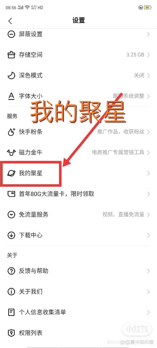 聚星直播平台下载安装破解版2026软件