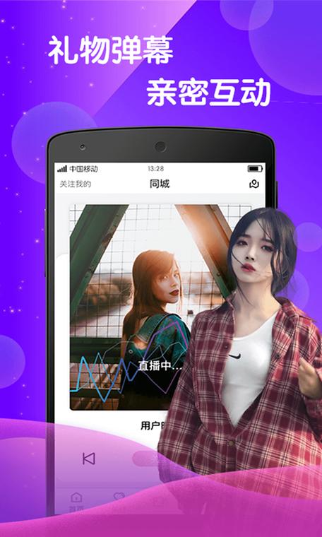 宝贝直播下载2026破解版软件下载安装