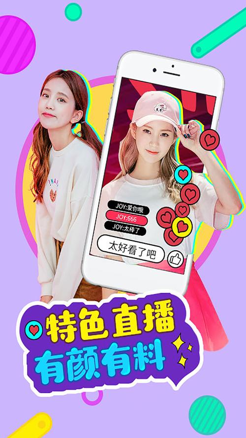 红袖直播最新版软件2026下载安装