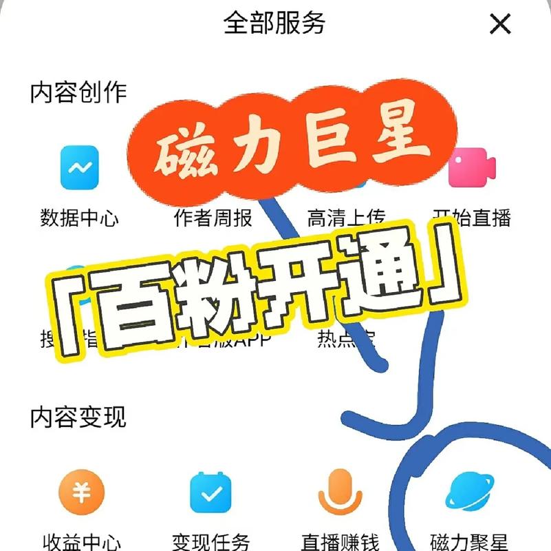 聚星直播平台下载破解版2026软件