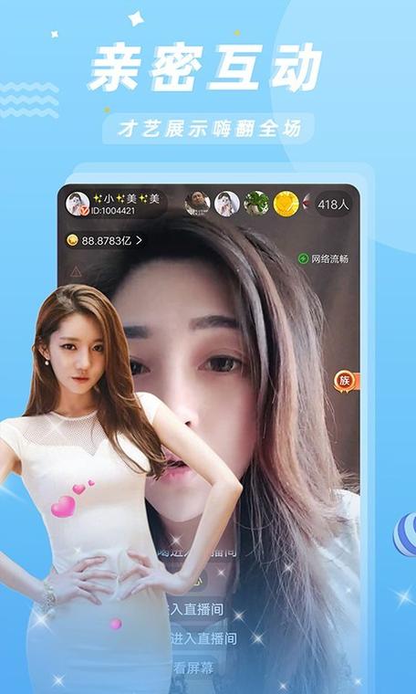 优优直播平台正版下载安装破解版