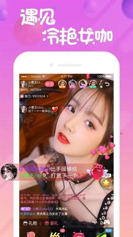 优优直播手机版下载2026软件破解版