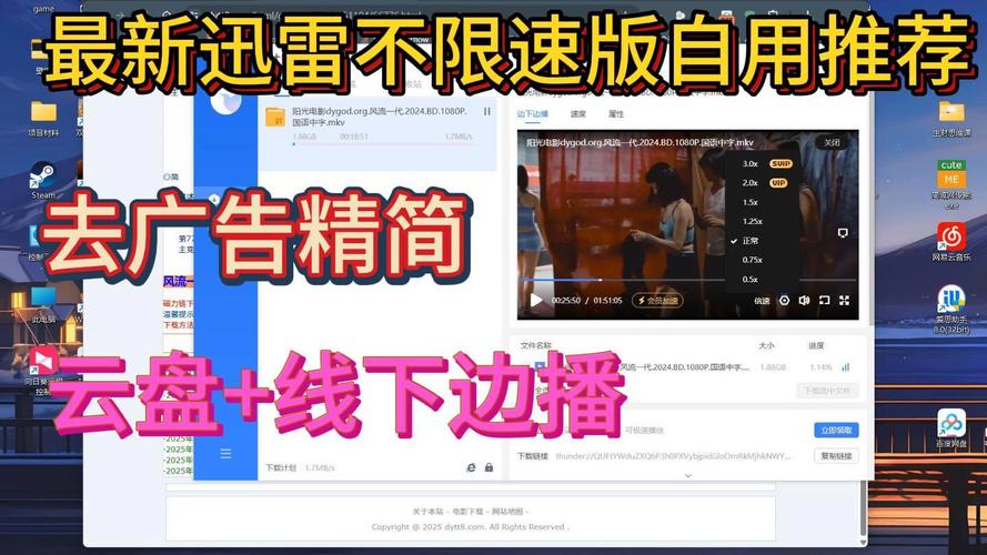 迅雷直播手机版破解版2026