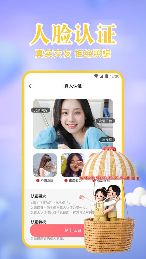 寻爱app下载安装破解版软件