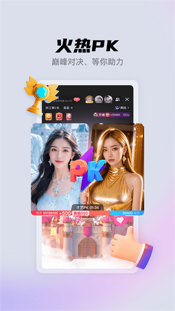 聚星直播最新版下载安装软件