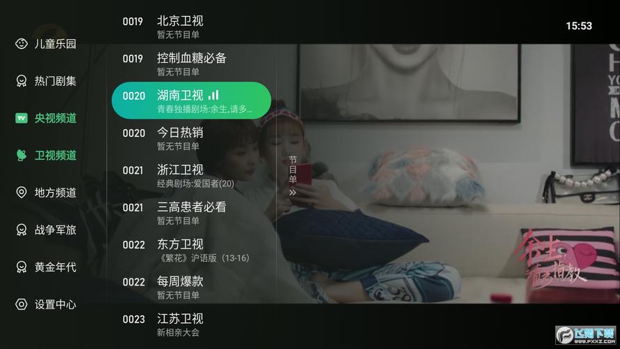 星光直播最新版 v6.8.9安卓版下载安装2026软件