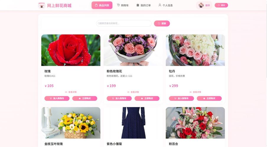 鲜花直播app下载2026下载安装软件