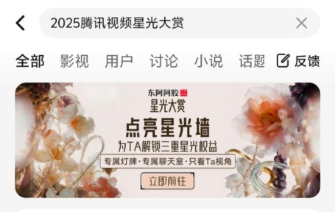 星光直播手机版 v6.8.9安卓版破解版2026