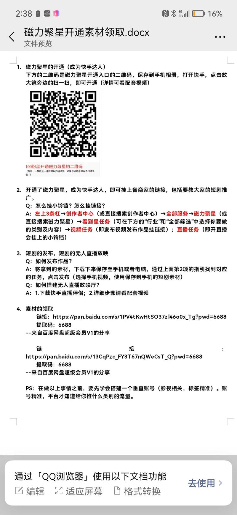 聚星直播最新版 v8.85.9安卓版破解版2026下载安装软件